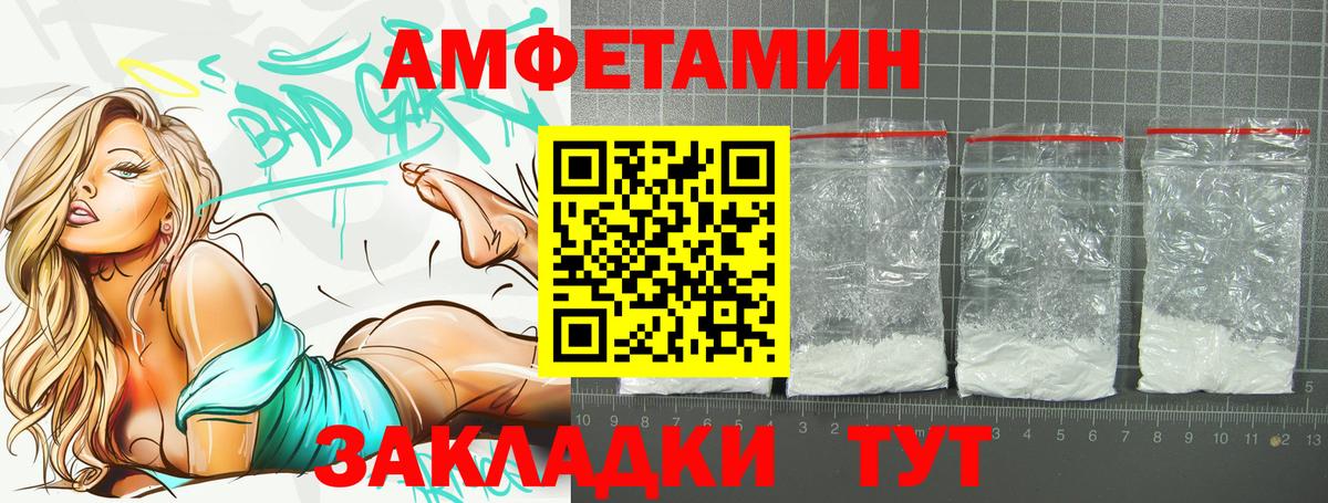 Алексеевка  Amphetamine 98%  АМФ  Вход с VPN 