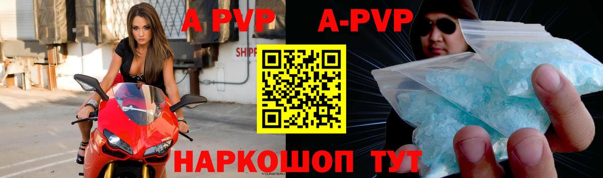 Alpha-PVP крисы CK Алексеевка