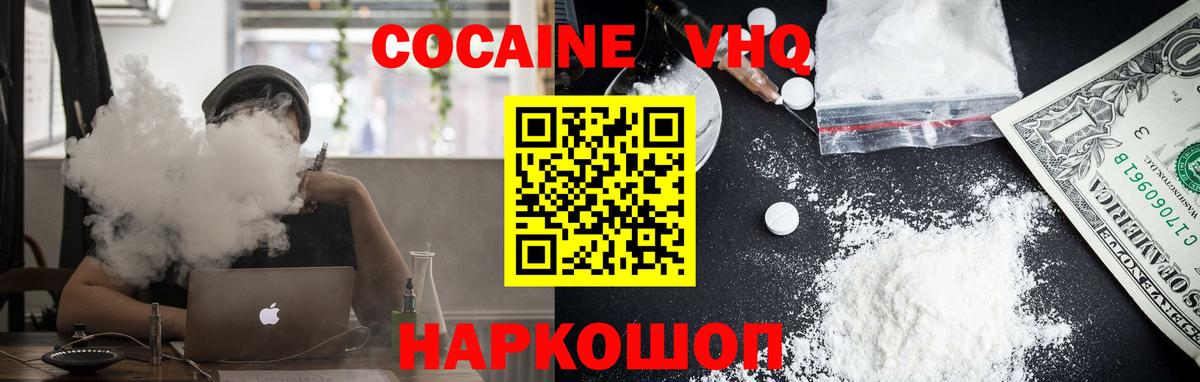КОКАИН Боливия  Cocaine Боливия  Вход с VPN  Алексеевка 