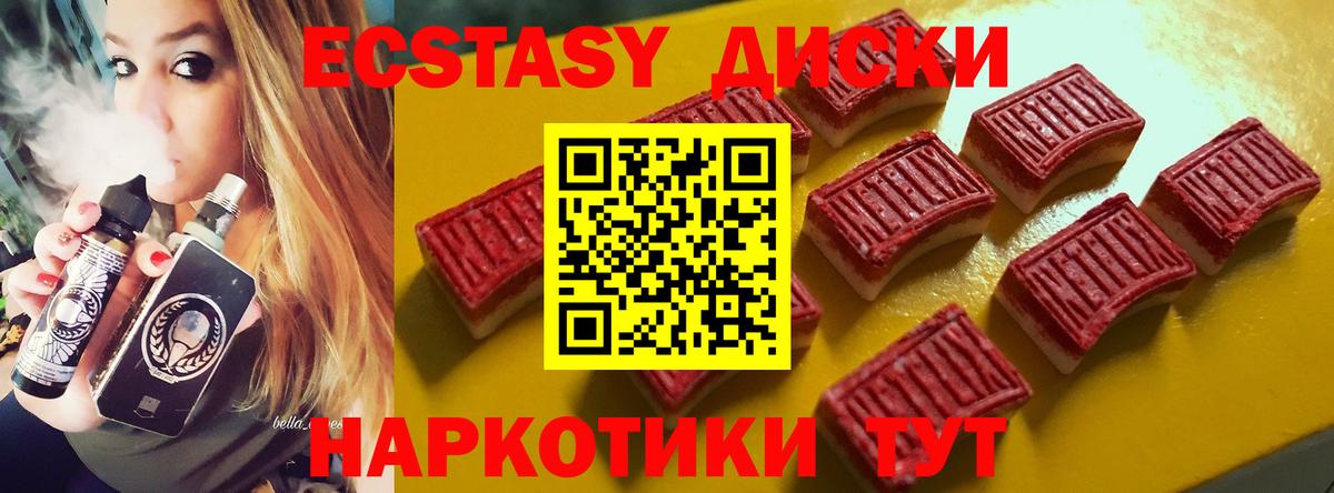 Экстази MDMA  ЭКСТАЗИ бентли  Алексеевка  Ecstasy  Вход с VPN 