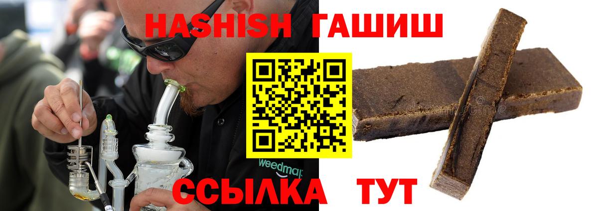 Алексеевка  ГАШ  Вход с VPN  ГАШИШ Изолятор  ГАШИШ 40% ТГК 