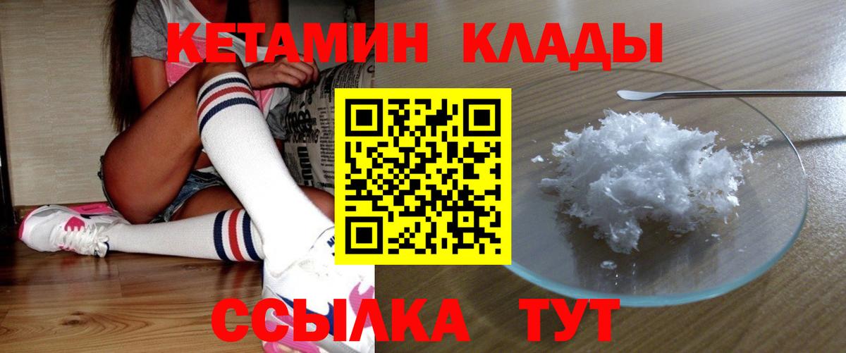 КЕТАМИН VHQ  Вход с VPN  Алексеевка  hydra вход  Кетамин VHQ 