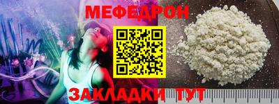 мяу мяу кристалл Азнакаево