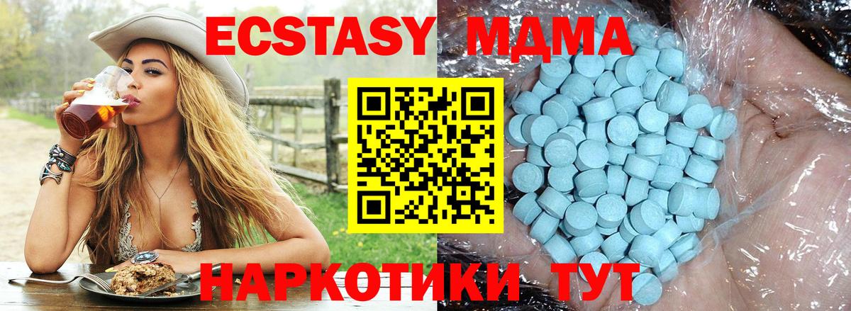 MDMA молли  Вход с VPN  МДМА  МДМА VHQ  Алексеевка 