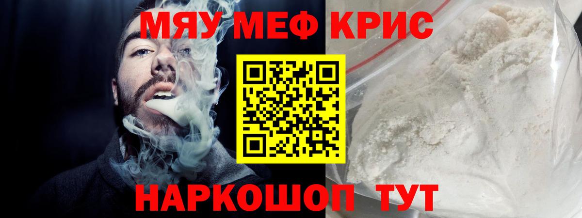 Меф мука Алексеевка
