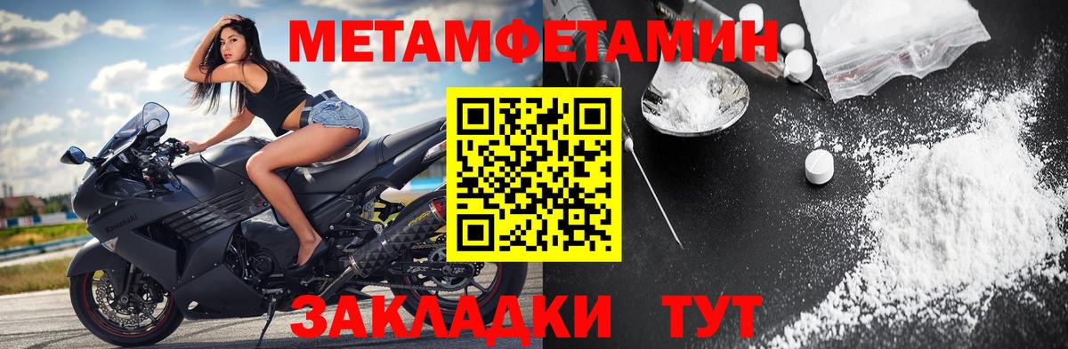 МЕТАМФЕТАМИН  Вход с VPN  Алексеевка  Метамфетамин Декстрометамфетамин 99.9%  Метамфетамин Декстрометамфетамин 99.9% 