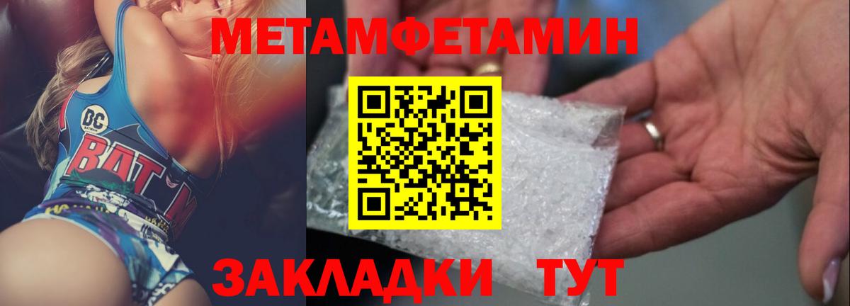 МЕТАМФЕТАМИН Methamphetamine Алексеевка