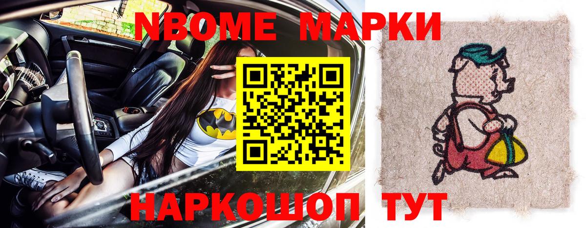 Наркотические марки  Вход с VPN  Марки N-bome 1,8мг  Алексеевка  Марки N-bome 1,8мг 