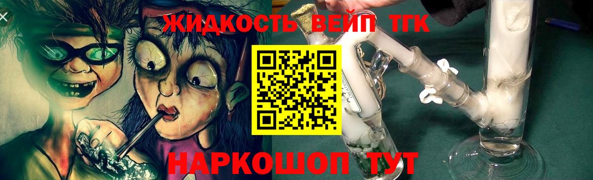 ТГК THC oil Алексеевка